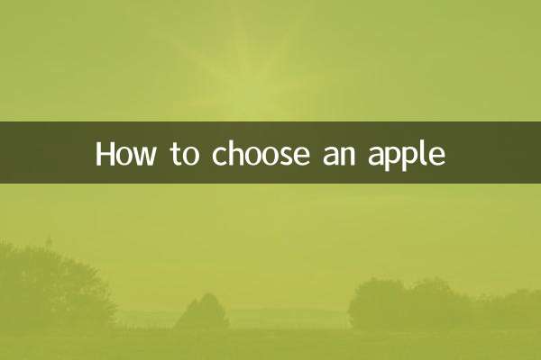 How to choose an apple