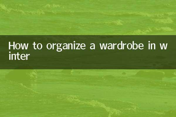 How to organize a wardrobe in winter