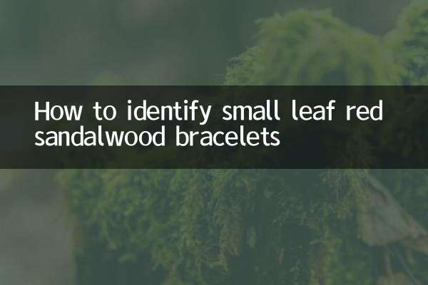 How to identify small leaf red sandalwood bracelets
