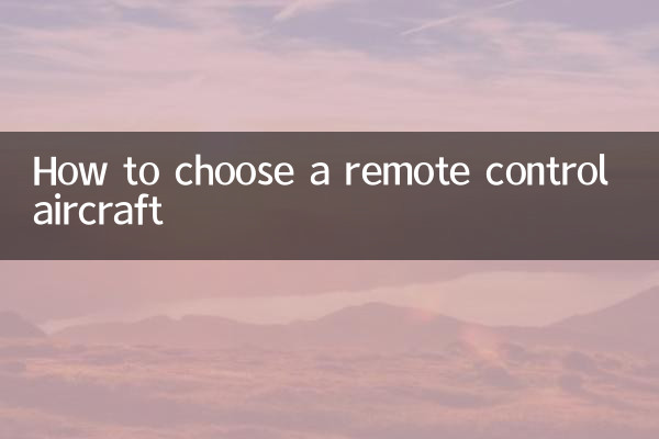 How to choose a remote control aircraft