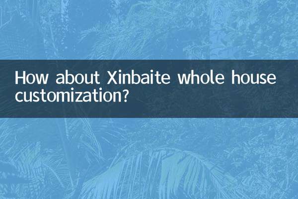 Xinbaite पूरे घर के अनुकूलन के बारे में क्या ख्याल है?