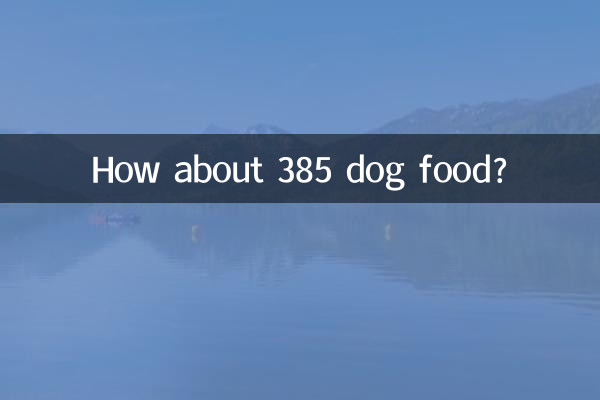 প্রায় 385 কুকুরের খাবার?