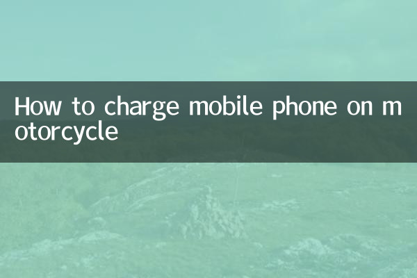 How to charge mobile phone on motorcycle