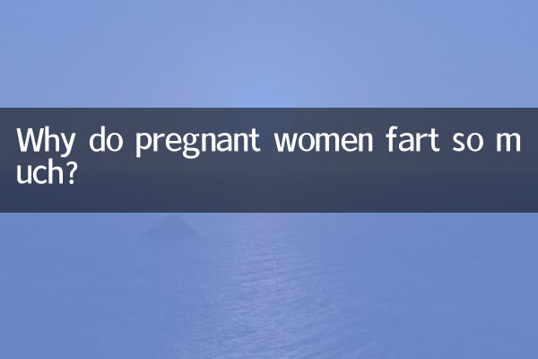 임산부는 왜 이렇게 방귀를 많이 뀌나요?