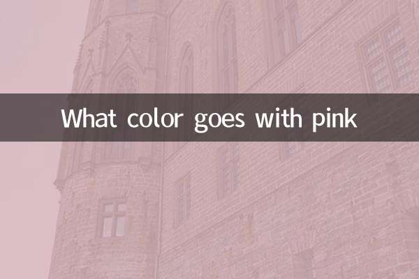 Quelle couleur va avec le rose