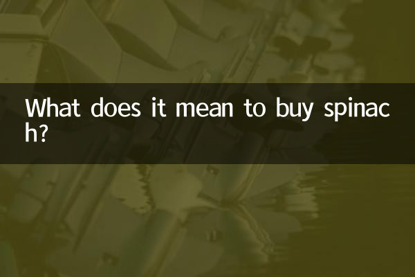 Cosa significa comprare gli spinaci?