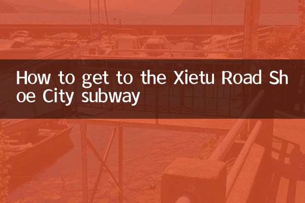 Comment se rendre au métro Xietu Road Shoe City