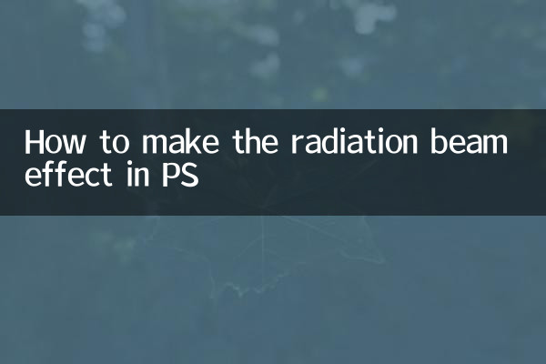 Comment créer l'effet de faisceau de rayonnement dans PS