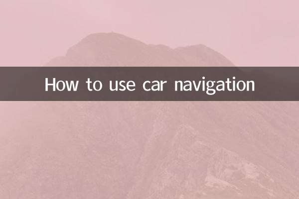 نحوه استفاده از ناوبری اتومبیل
