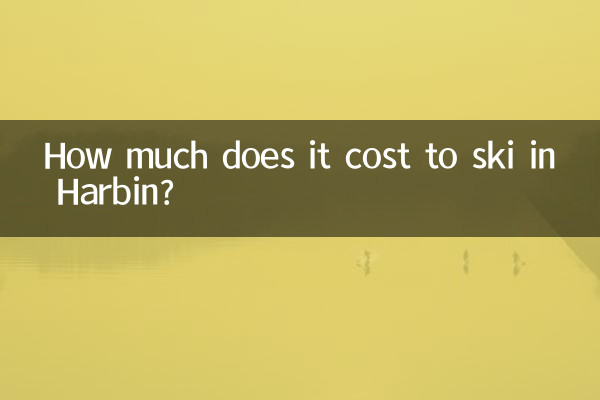 হারবিনে স্কি করতে কত খরচ হয়?