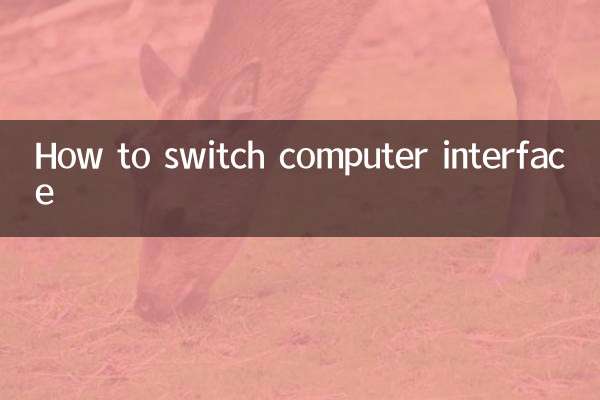 So wechseln Sie die Computerschnittstelle