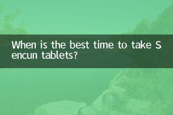 সেনকুন ট্যাবলেট খাওয়ার সেরা সময় কখন?