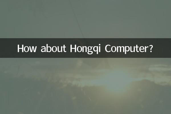 How about Hongqi Computer?