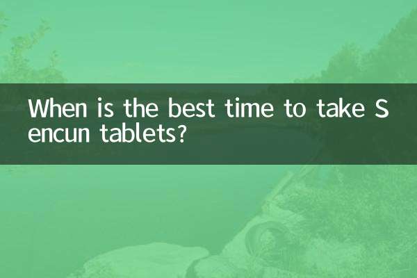সেনকুন ট্যাবলেট খাওয়ার সেরা সময় কখন?