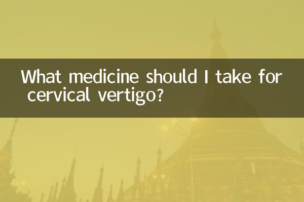 What medicine should I take for cervical vertigo?