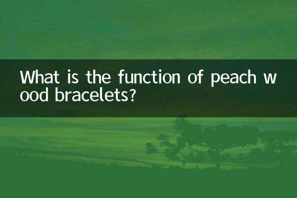 کارکرد دستبند چوب هلو چیست؟