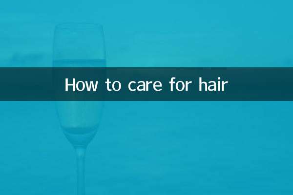 頭髮應該怎麼護理