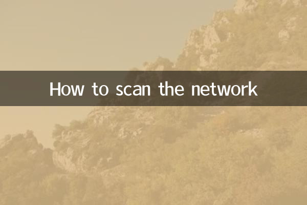 नेटवर्क को स्कैन कैसे करें