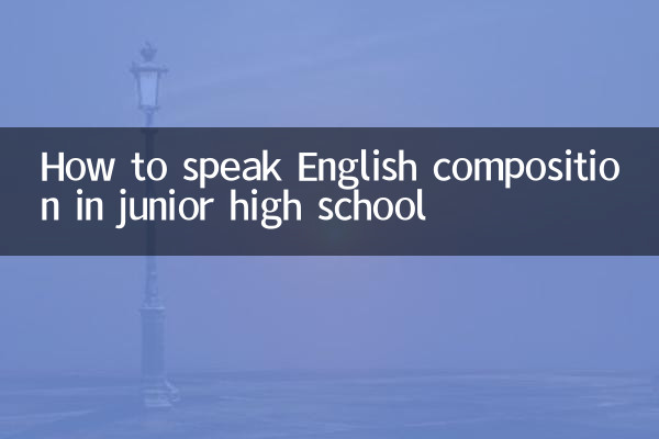 كيف تتحدث تكوين اللغة الإنجليزية في المدرسة الإعدادية