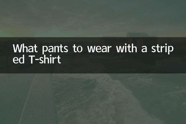 Какие брюки носить с полосатой футболкой