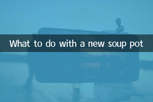 नए सूप पॉट का क्या करें?