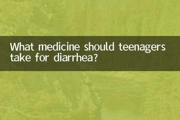 청소년 설사에는 어떤 약을 복용해야 하나요?