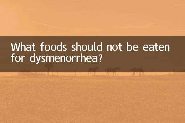 कष्टार्तव के लिए कौन से खाद्य पदार्थ नहीं खाने चाहिए?