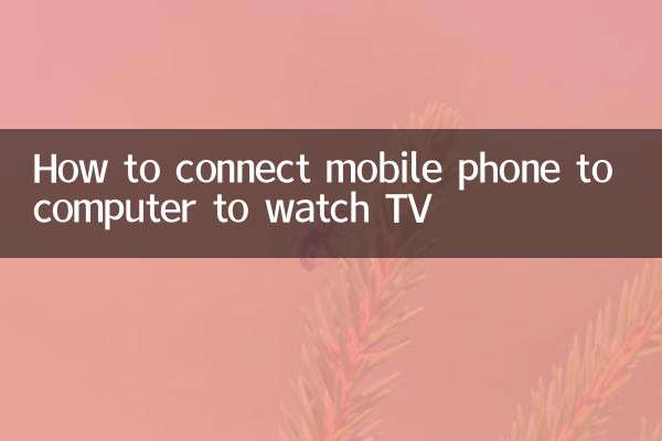 Cómo conectar el teléfono móvil al ordenador para ver la televisión