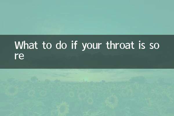 ماذا تفعل إذا كان حلقك يؤلمك