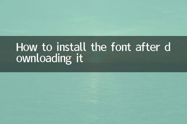 फॉन्ट डाउनलोड करने के बाद उसे कैसे इंस्टॉल करें