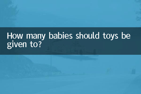 How many babies should toys be given to?