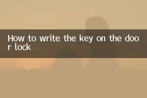 দরজার তালার চাবি কীভাবে লিখবেন