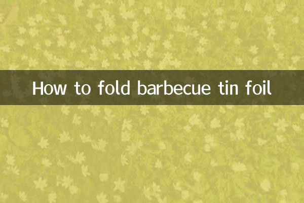 बारबेक्यू टिन फ़ॉइल को कैसे मोड़ें