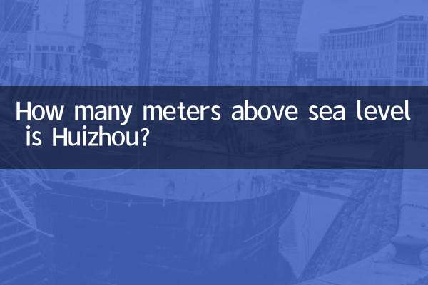 هویژو چند متر بالاتر از سطح دریا است؟