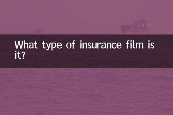 保险膜的型是什么
