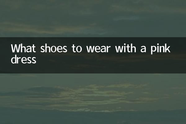 핑크색 드레스에 어떤 신발을 신을까요?