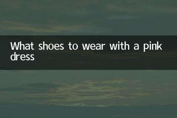 Какую обувь носить с розовым платьем
