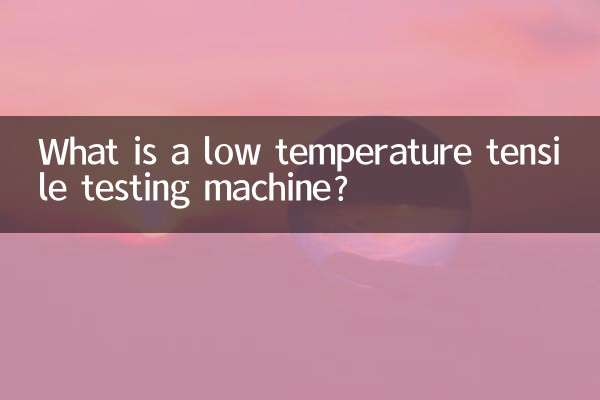 O que é uma máquina de teste de tração em baixa temperatura?