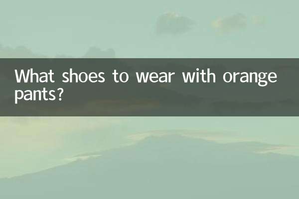 What shoes to wear with orange pants?