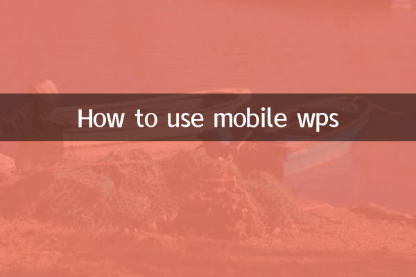 কিভাবে মোবাইল wps ব্যবহার করবেন