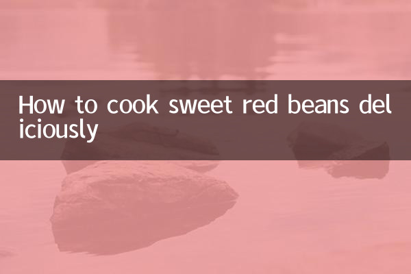 달콤한 팥을 맛있게 삶는 방법