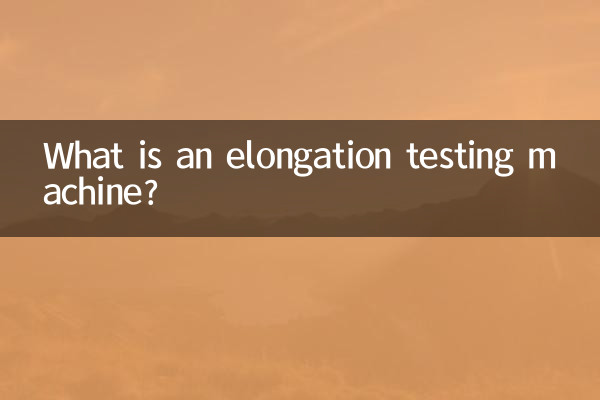 একটি প্রসারিত পরীক্ষা মেশিন কি?