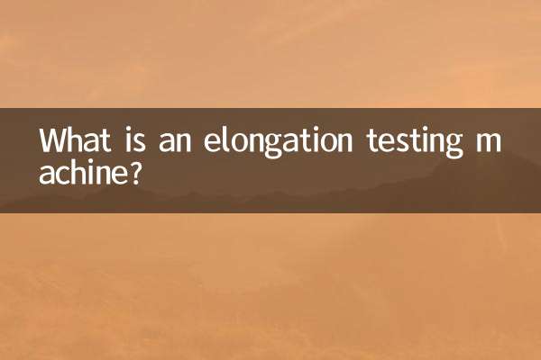 একটি প্রসারিত পরীক্ষা মেশিন কি?