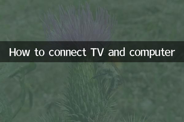 نحوه اتصال تلویزیون و کامپیوتر