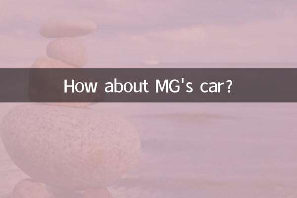 ماذا عن سيارة MG؟