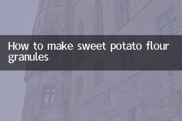 고구마 가루 과립 만드는 법