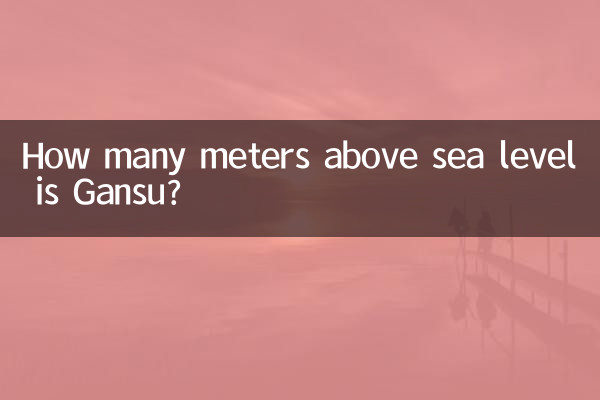 গানসু সমুদ্রপৃষ্ঠ থেকে কত মিটার উপরে?