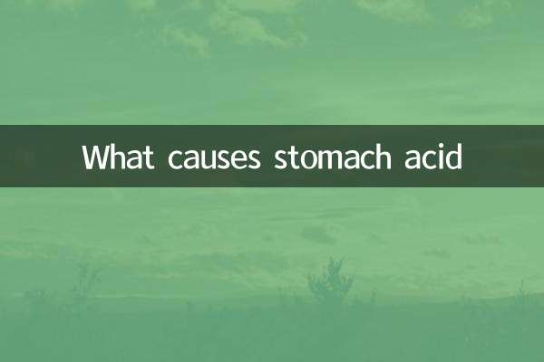 পাকস্থলীর অ্যাসিডের কারণ কী