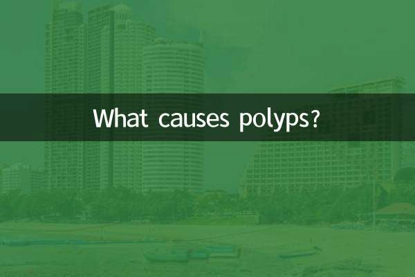 پولپس کی وجہ کیا ہے؟