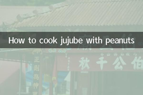 كيف لطهي العناب مع الفول السوداني